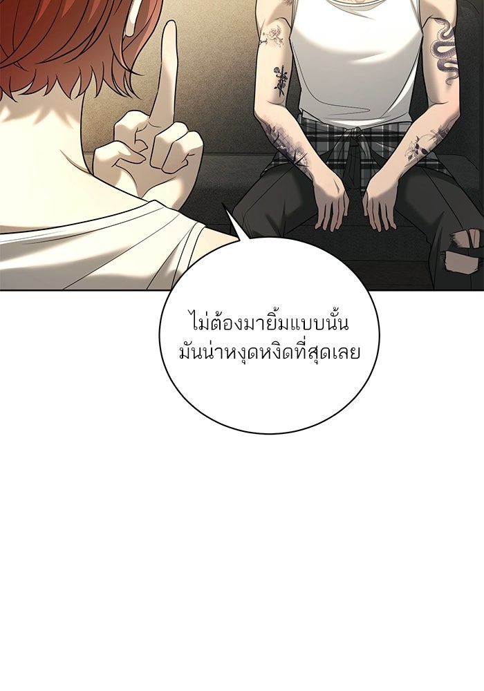 ประกายรักหนุ่มตาฟ้า - หน้า 76
