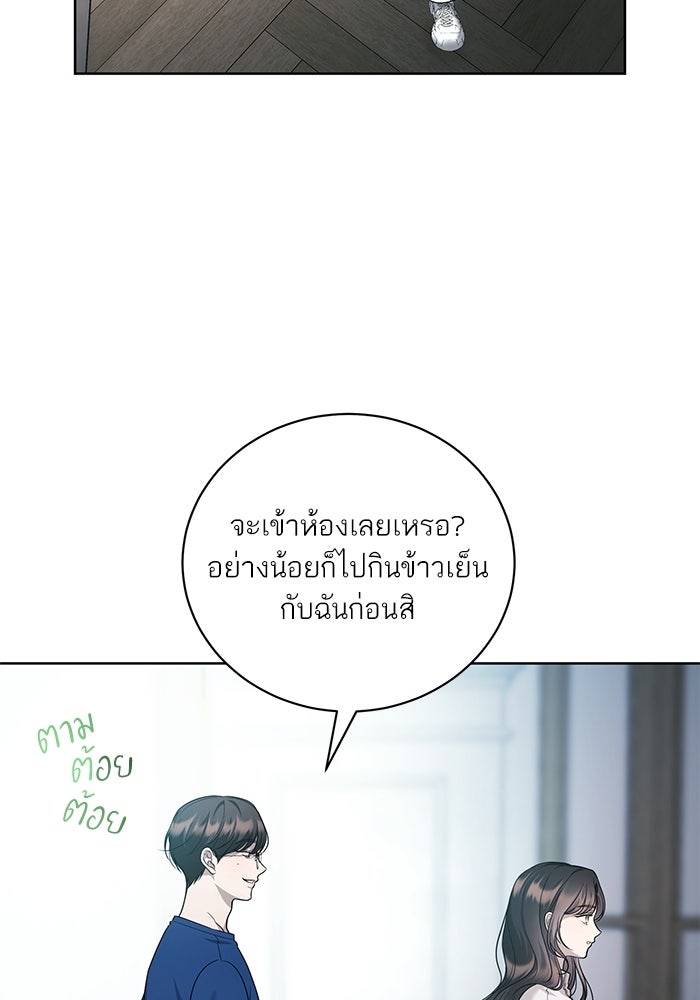 ประกายรักหนุ่มตาฟ้า - หน้า 95