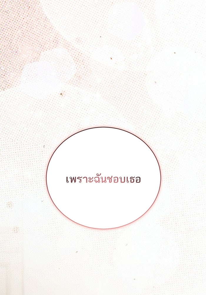 ประกายรักหนุ่มตาฟ้า - หน้า 1