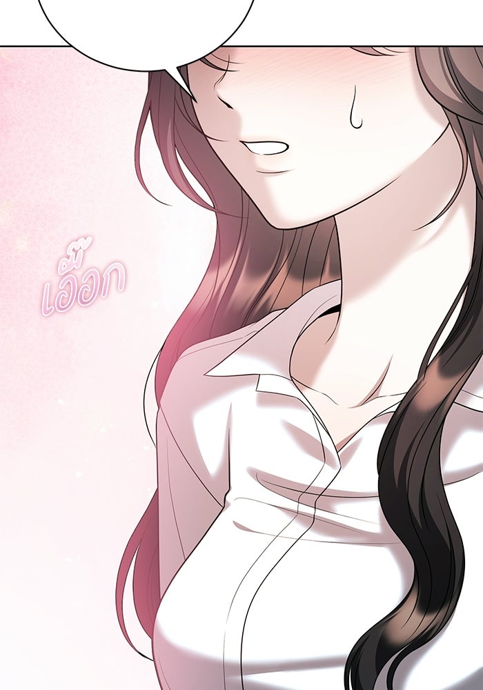 ประกายรักหนุ่มตาฟ้า - หน้า 10