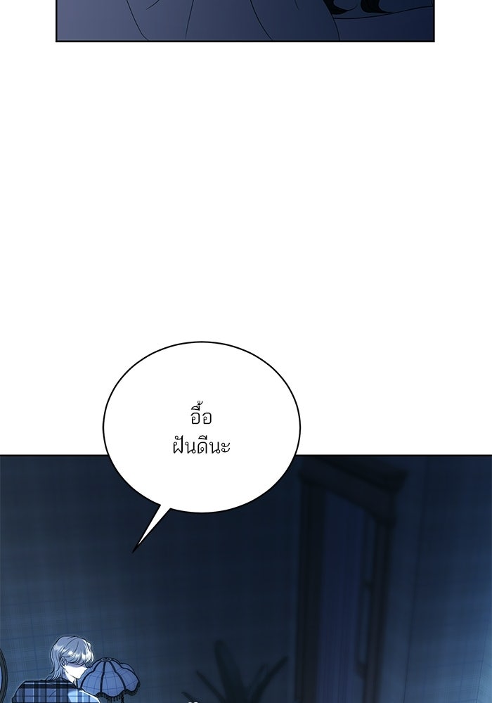 ประกายรักหนุ่มตาฟ้า - หน้า 102