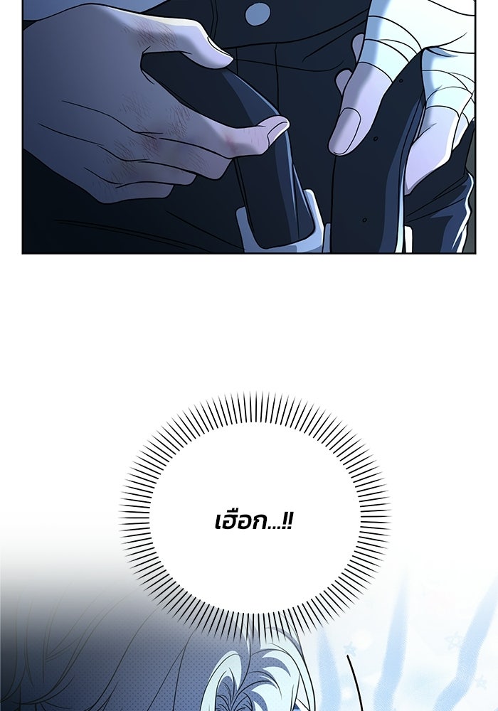ประกายรักหนุ่มตาฟ้า - หน้า 108