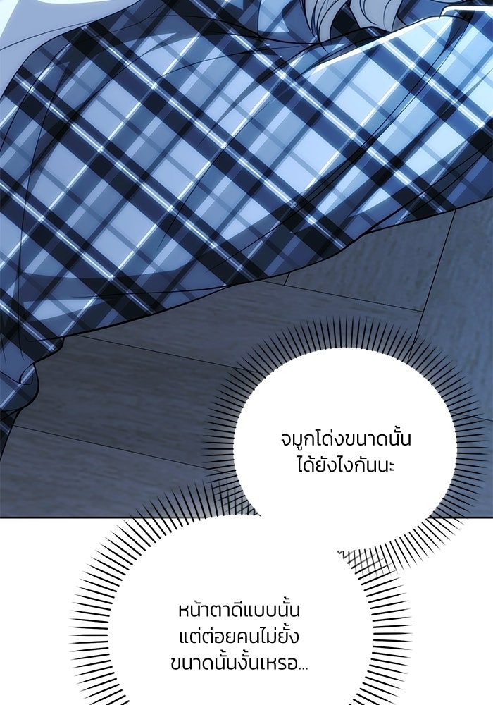 ประกายรักหนุ่มตาฟ้า - หน้า 114