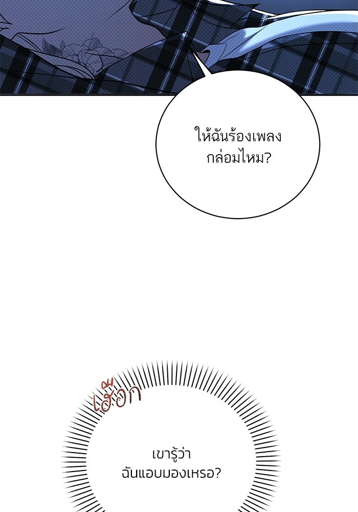 ประกายรักหนุ่มตาฟ้า - หน้า 117