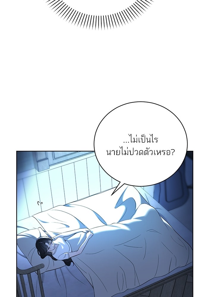 ประกายรักหนุ่มตาฟ้า - หน้า 118