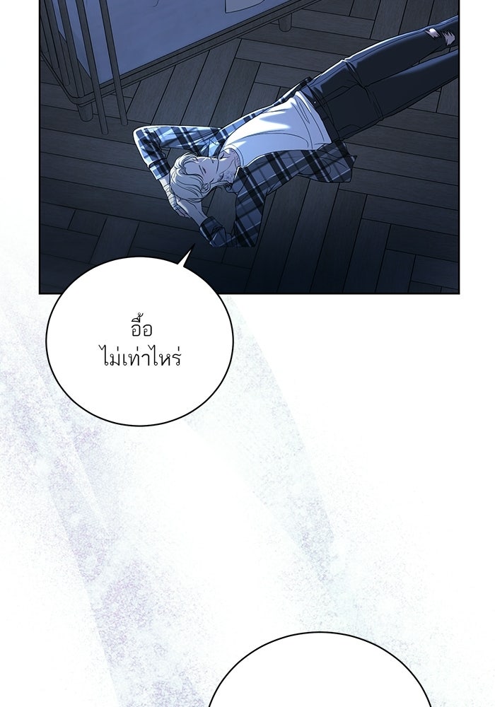 ประกายรักหนุ่มตาฟ้า - หน้า 119