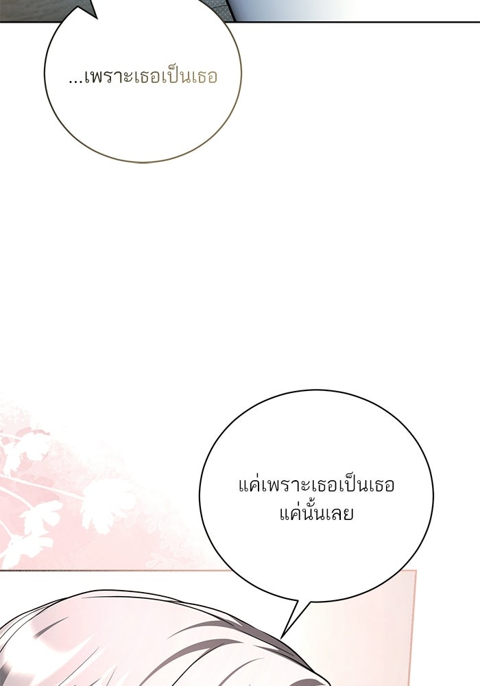 ประกายรักหนุ่มตาฟ้า - หน้า 12