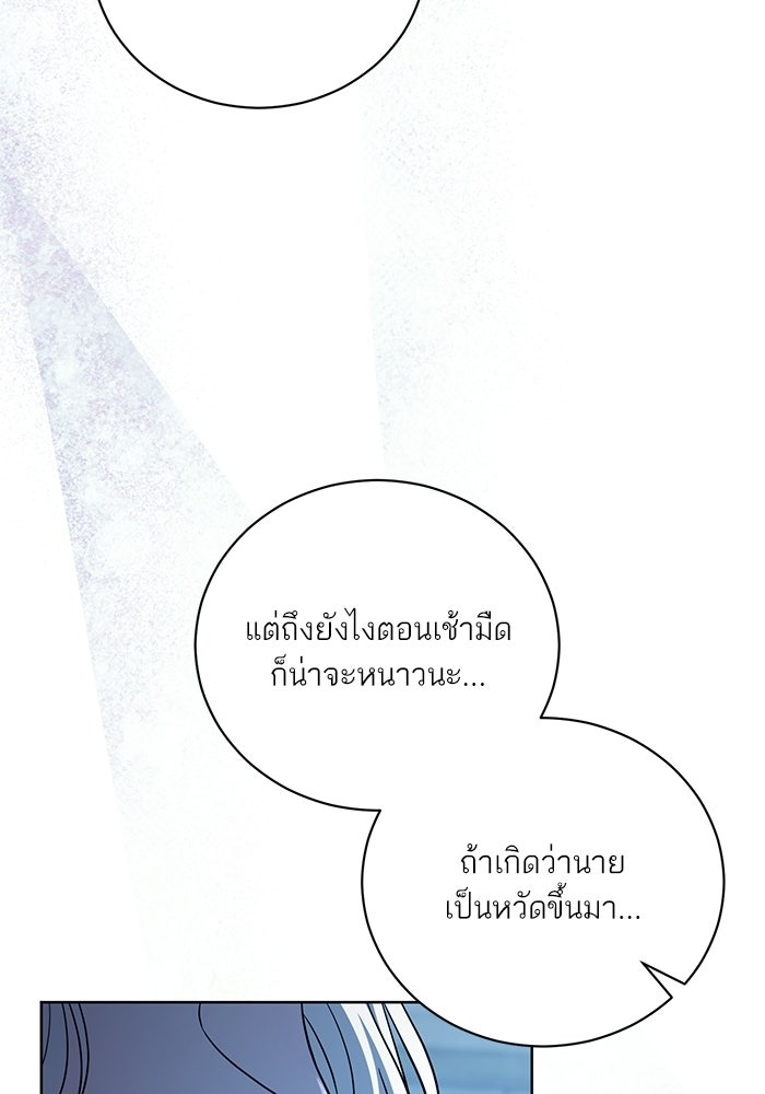 ประกายรักหนุ่มตาฟ้า - หน้า 121