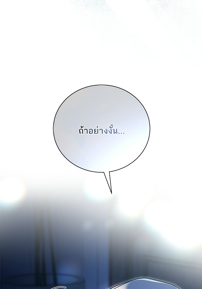 ประกายรักหนุ่มตาฟ้า - หน้า 123