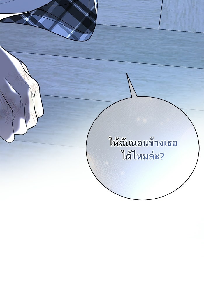 ประกายรักหนุ่มตาฟ้า - หน้า 125