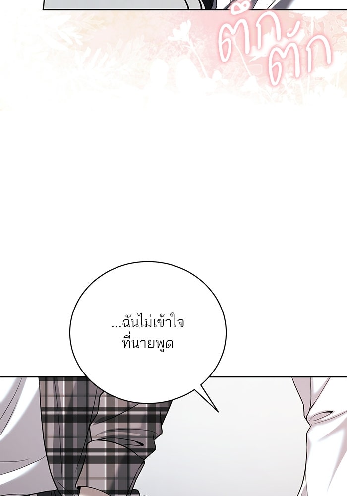 ประกายรักหนุ่มตาฟ้า - หน้า 15