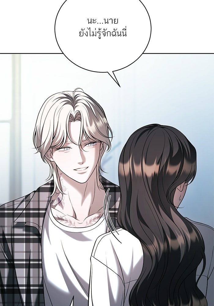 ประกายรักหนุ่มตาฟ้า - หน้า 17
