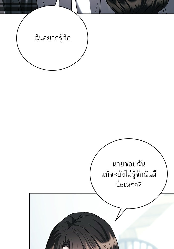 ประกายรักหนุ่มตาฟ้า - หน้า 18