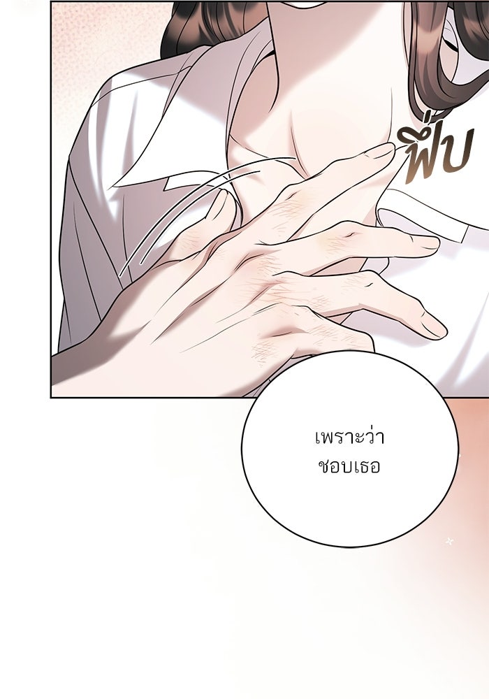 ประกายรักหนุ่มตาฟ้า - หน้า 21