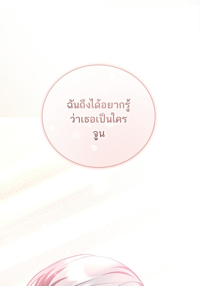 ประกายรักหนุ่มตาฟ้า - หน้า 22
