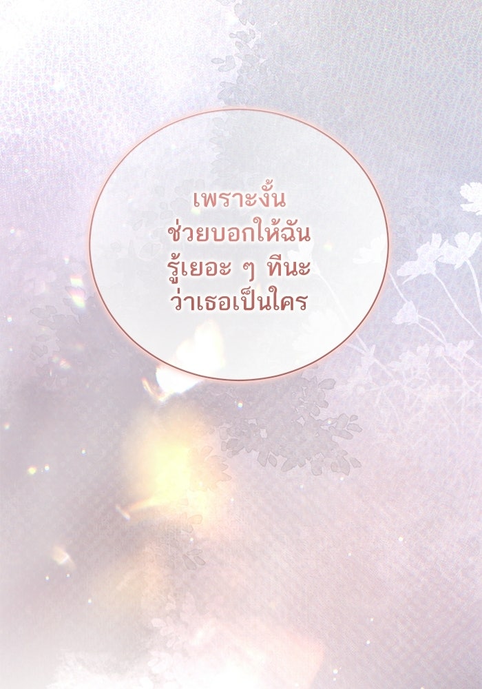 ประกายรักหนุ่มตาฟ้า - หน้า 25