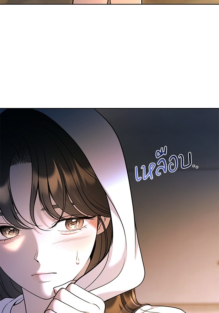 ประกายรักหนุ่มตาฟ้า - หน้า 31