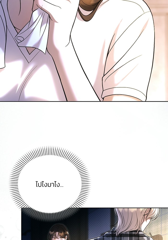 ประกายรักหนุ่มตาฟ้า - หน้า 32