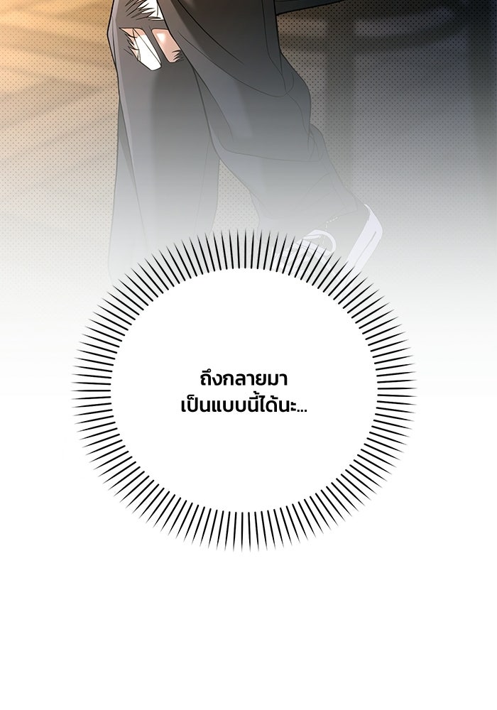 ประกายรักหนุ่มตาฟ้า - หน้า 35