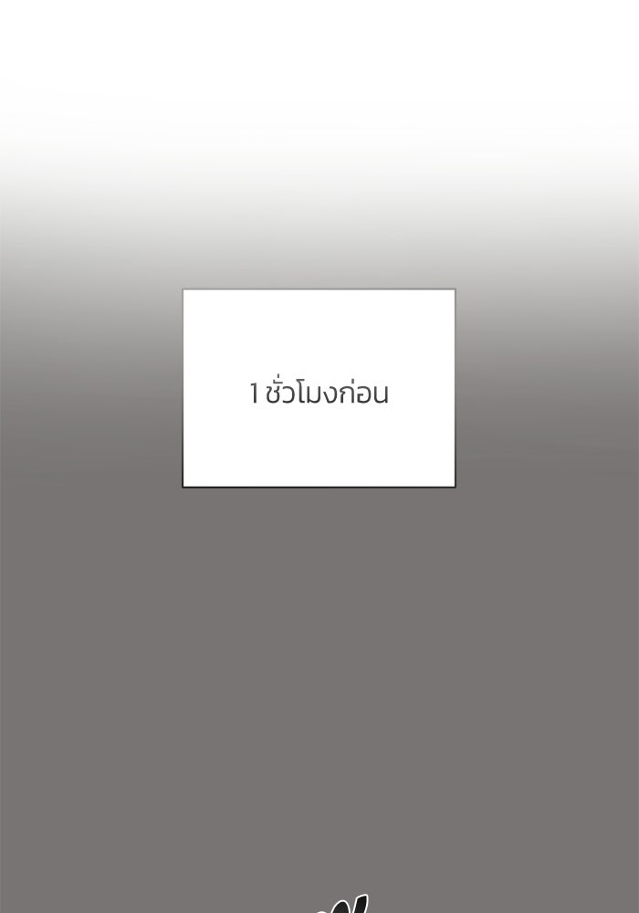 ประกายรักหนุ่มตาฟ้า - หน้า 36