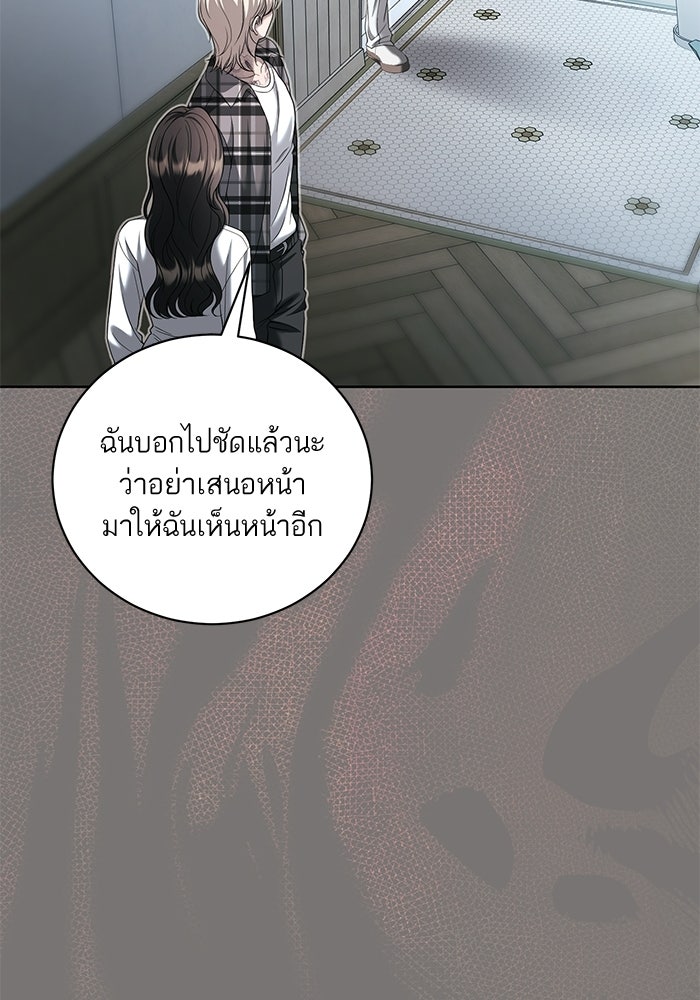 ประกายรักหนุ่มตาฟ้า - หน้า 39