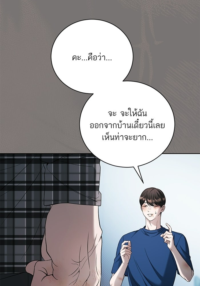 ประกายรักหนุ่มตาฟ้า - หน้า 40