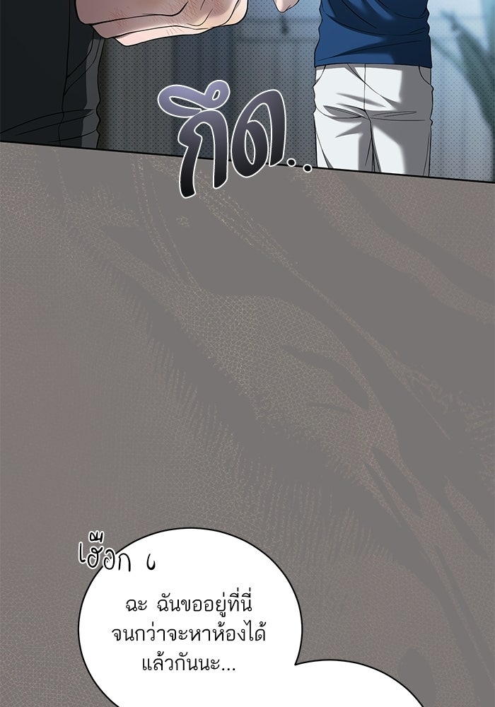ประกายรักหนุ่มตาฟ้า - หน้า 41