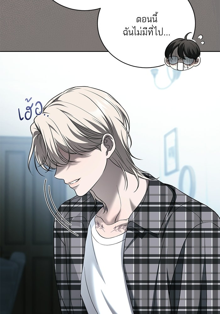 ประกายรักหนุ่มตาฟ้า - หน้า 42