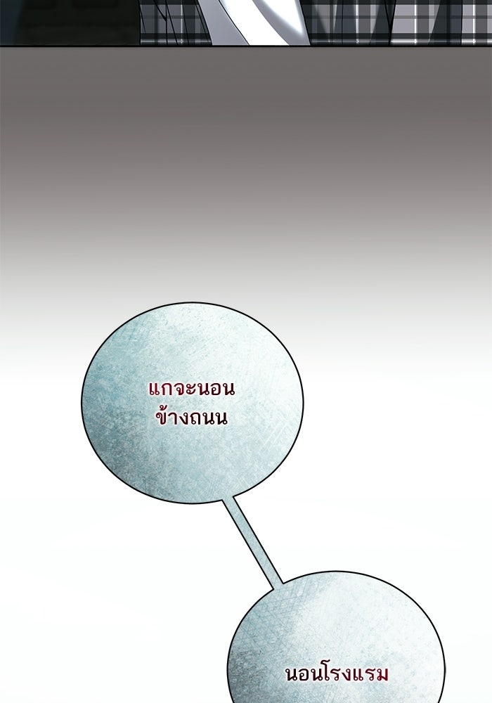 ประกายรักหนุ่มตาฟ้า - หน้า 43