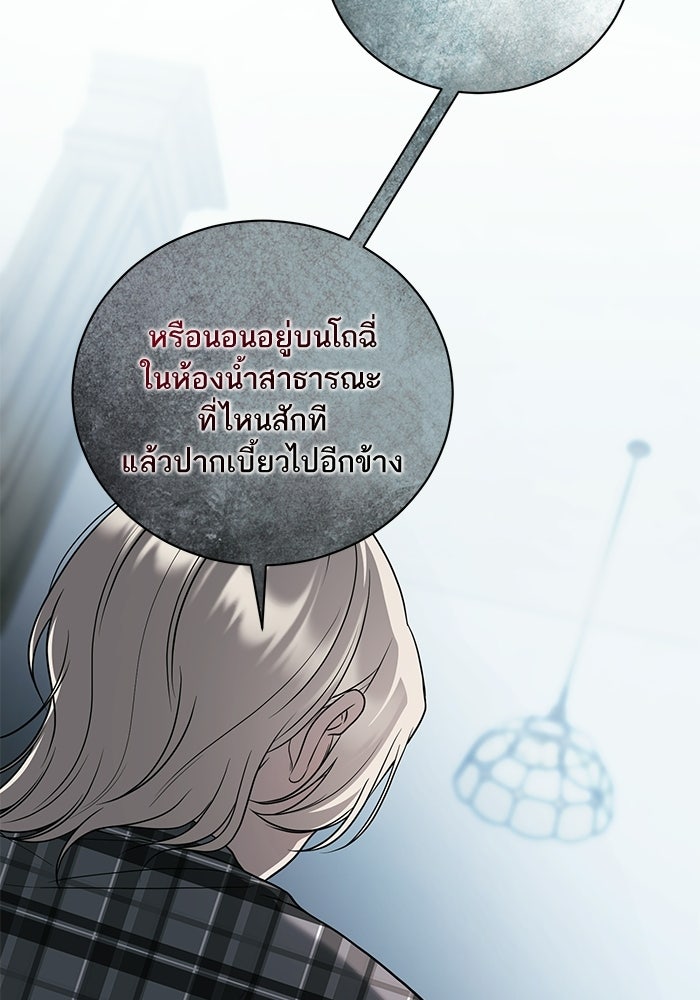 ประกายรักหนุ่มตาฟ้า - หน้า 44