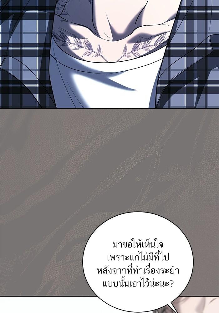 ประกายรักหนุ่มตาฟ้า - หน้า 47