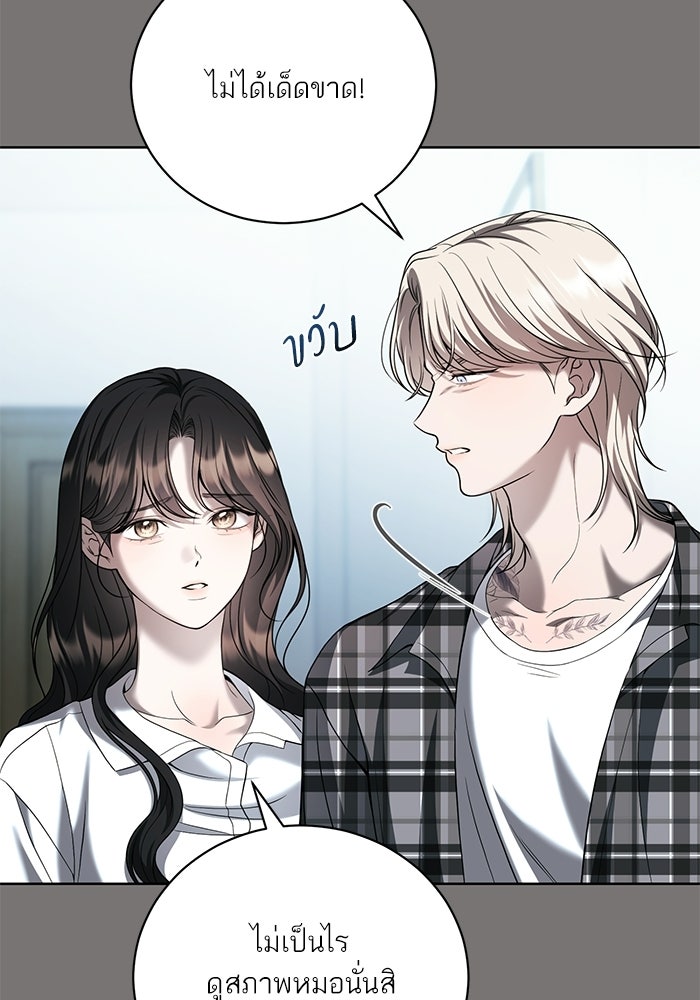 ประกายรักหนุ่มตาฟ้า - หน้า 51