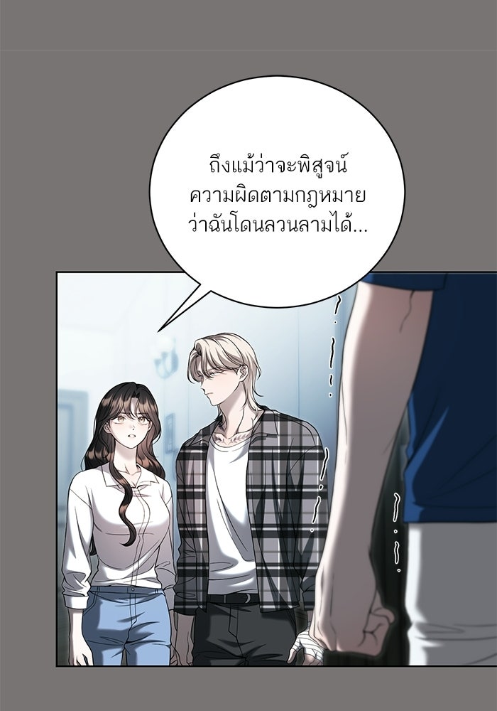 ประกายรักหนุ่มตาฟ้า - หน้า 54