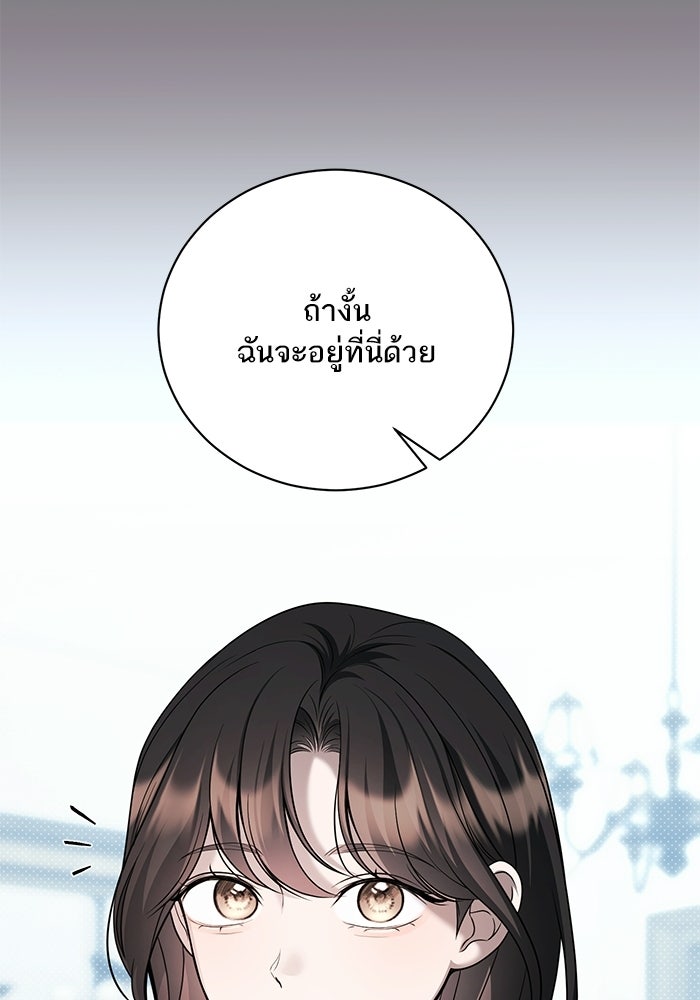 ประกายรักหนุ่มตาฟ้า - หน้า 58
