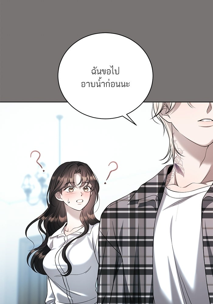 ประกายรักหนุ่มตาฟ้า - หน้า 60