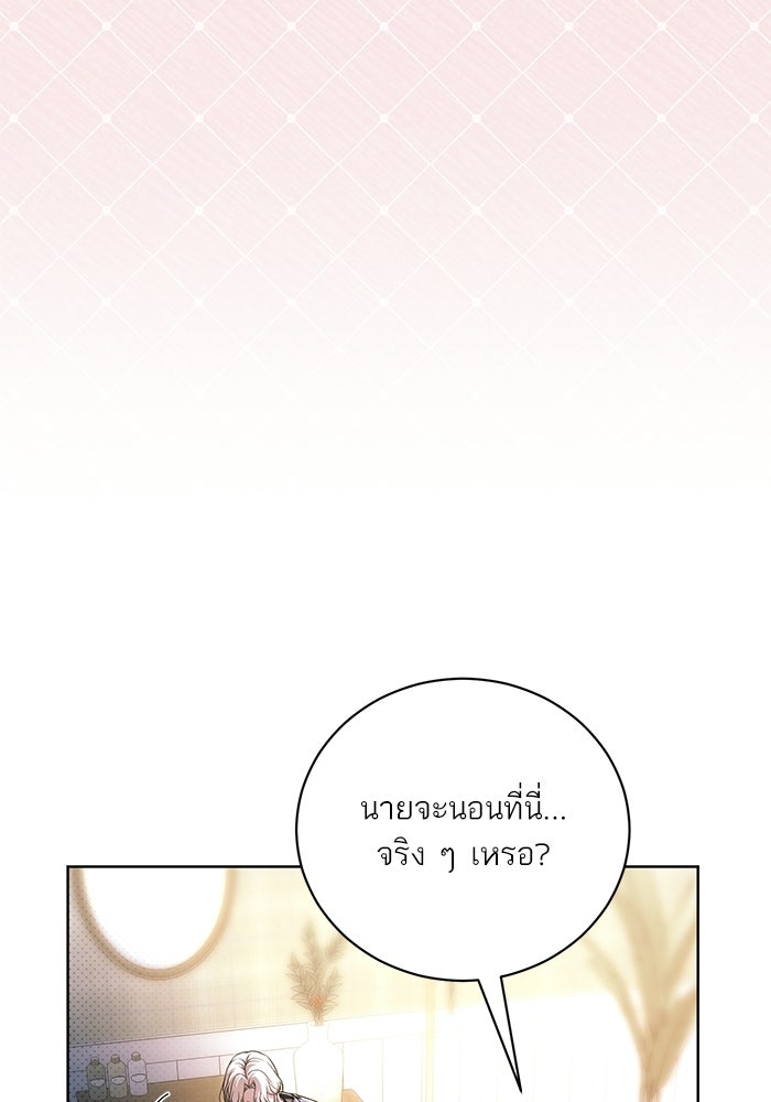 ประกายรักหนุ่มตาฟ้า - หน้า 63