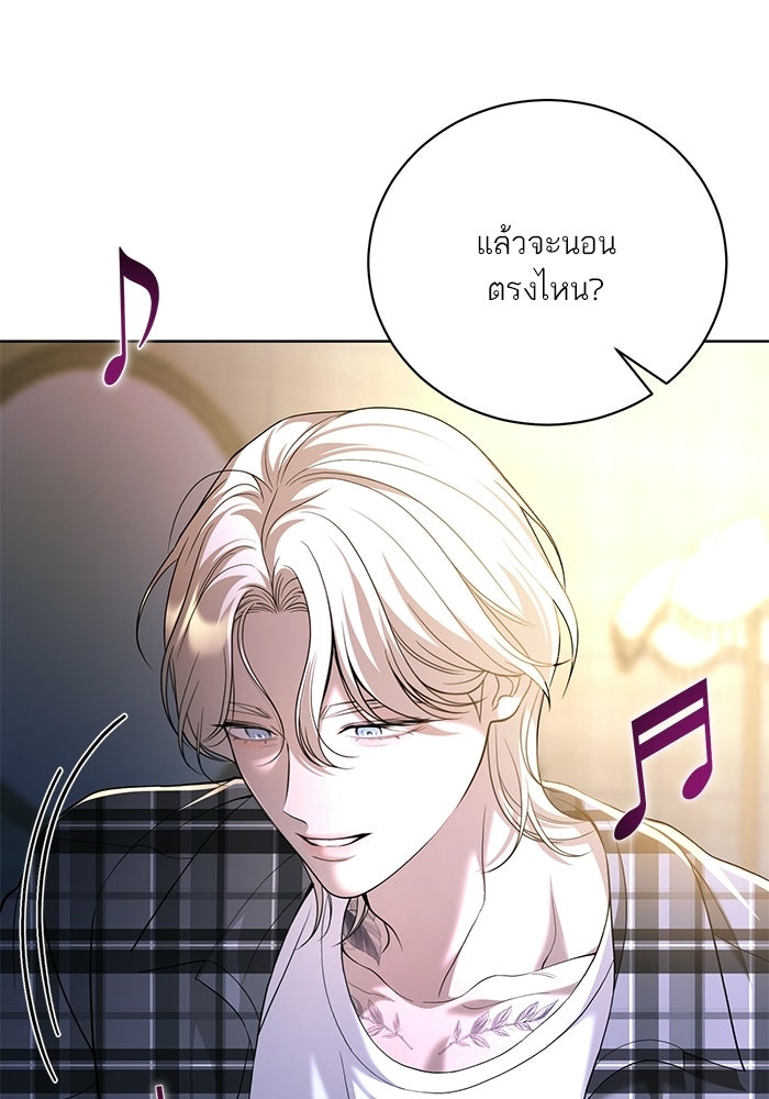 ประกายรักหนุ่มตาฟ้า - หน้า 65