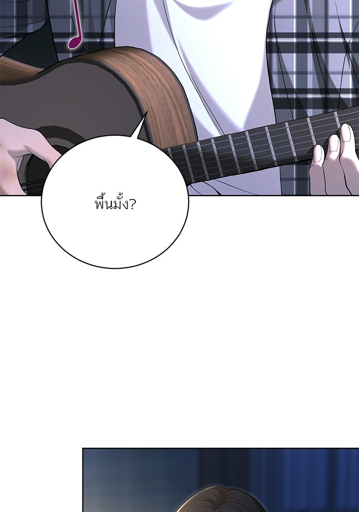 ประกายรักหนุ่มตาฟ้า - หน้า 66