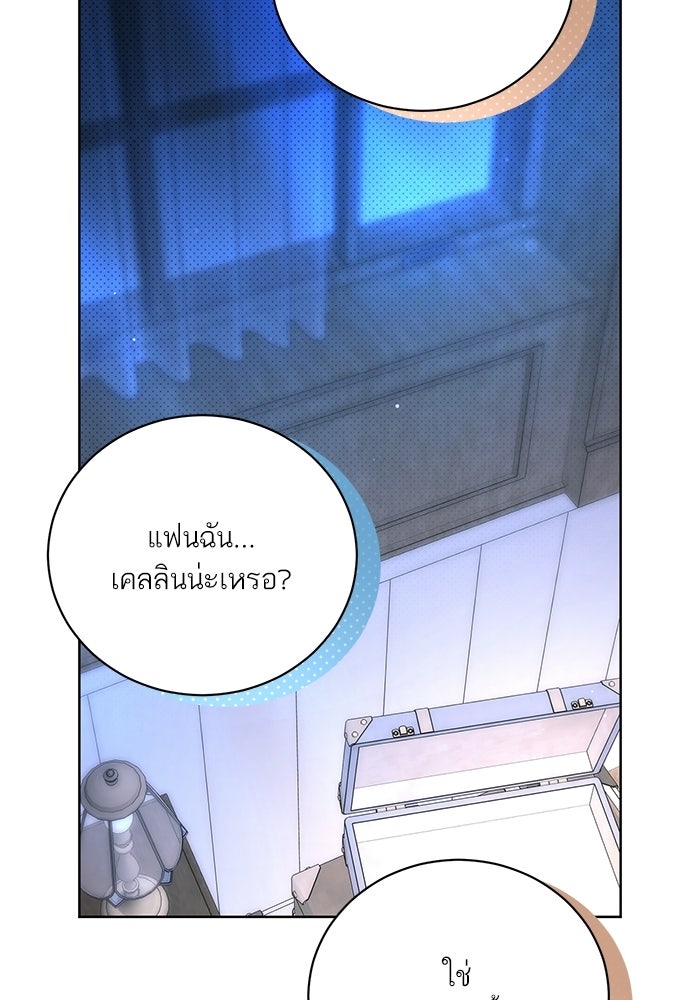 ประกายรักหนุ่มตาฟ้า - หน้า 70
