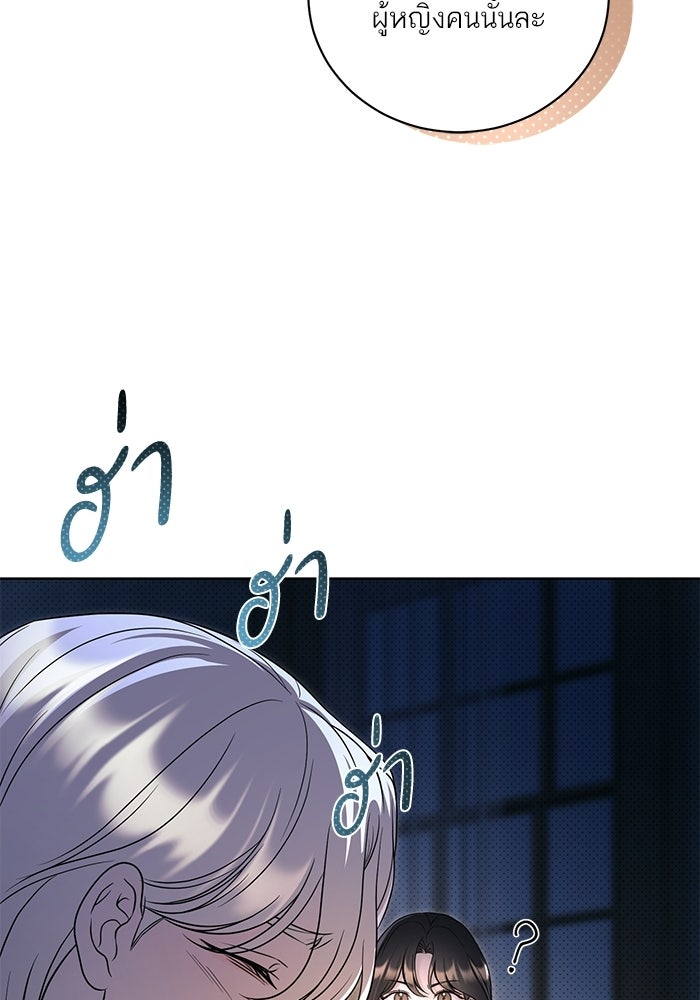 ประกายรักหนุ่มตาฟ้า - หน้า 71