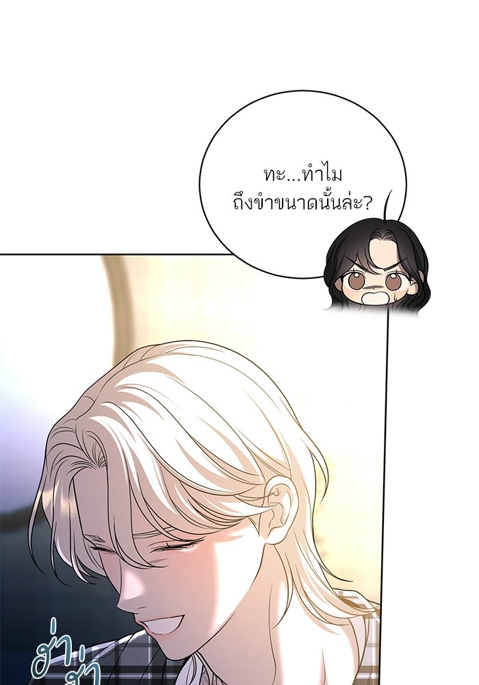 ประกายรักหนุ่มตาฟ้า - หน้า 73