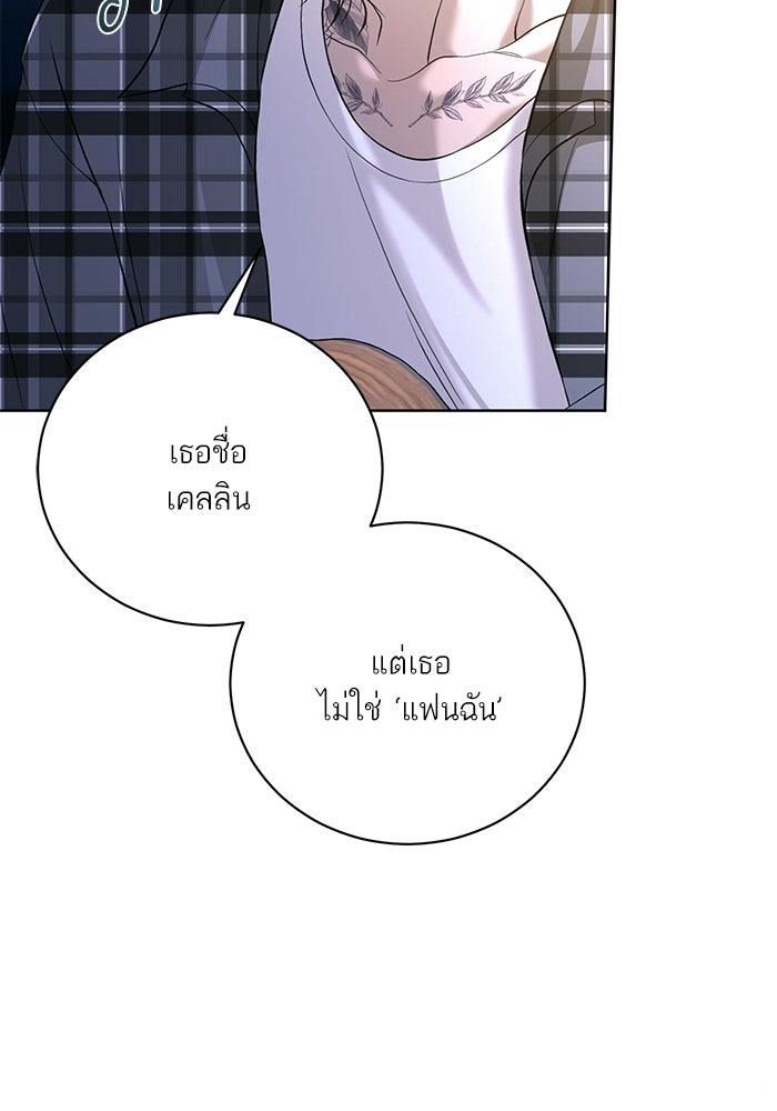 ประกายรักหนุ่มตาฟ้า - หน้า 74