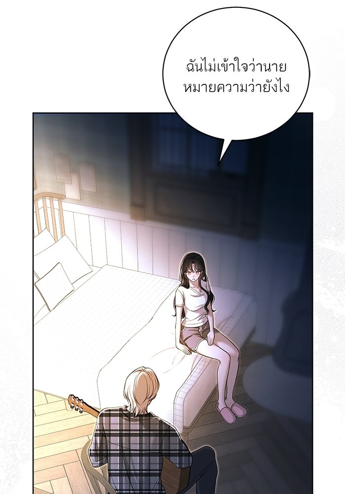 ประกายรักหนุ่มตาฟ้า - หน้า 75