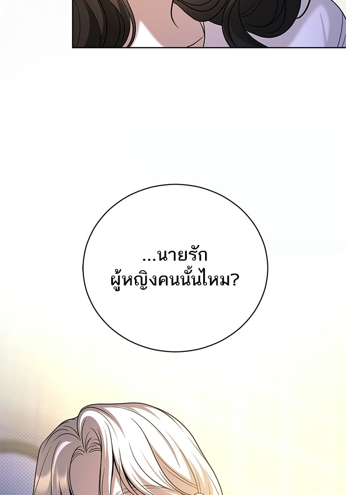ประกายรักหนุ่มตาฟ้า - หน้า 78