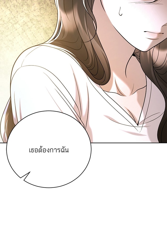 ประกายรักหนุ่มตาฟ้า - หน้า 83