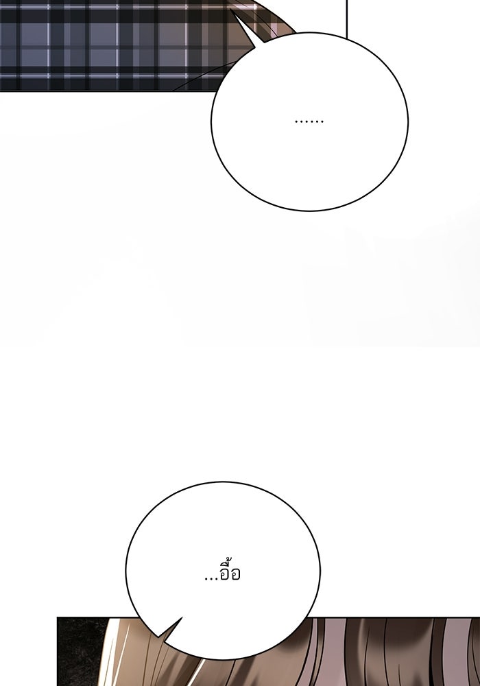 ประกายรักหนุ่มตาฟ้า - หน้า 90