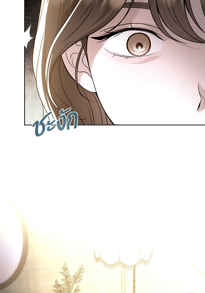 ประกายรักหนุ่มตาฟ้า - หน้า 91