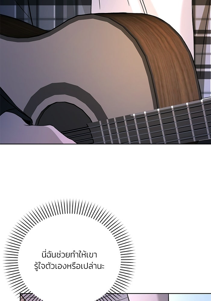 ประกายรักหนุ่มตาฟ้า - หน้า 99