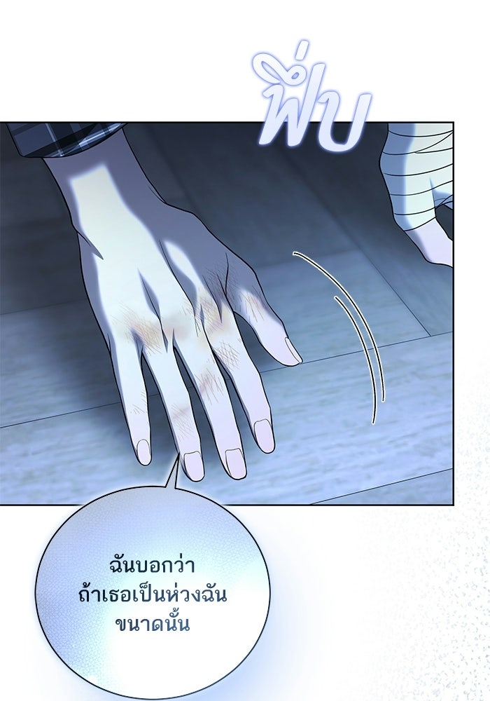 ประกายรักหนุ่มตาฟ้า - หน้า 1