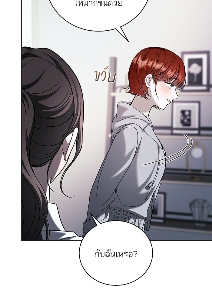 ประกายรักหนุ่มตาฟ้า - หน้า 100